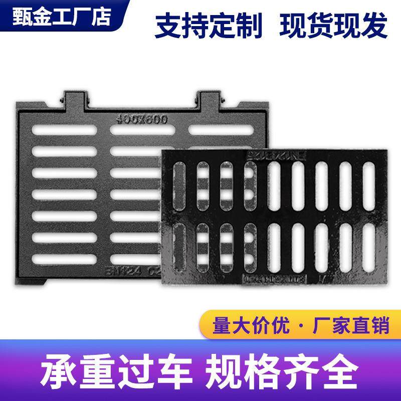 雨水篦子下水道沟盖板球墨铸铁水沟方形地沟下水水渠盖排水沟盖板,基础建材,井盖,淘宝优惠券,粉丝福利购,淘宝优惠卷