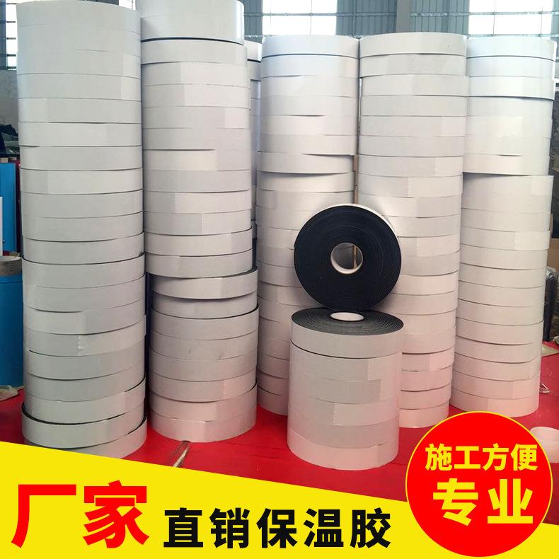阻燃密封发泡胶带橡塑密封材料海绵胶带厂家现货保温胶带