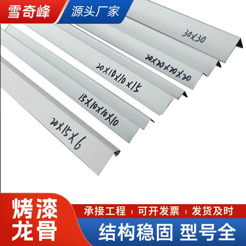 吊顶用烤漆龙骨W型黑白收边条矿棉板吊顶材料W边角线明暗龙骨副骨