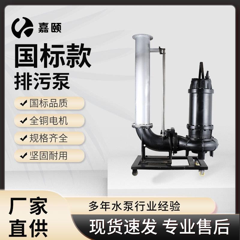 排污泵90KW无堵塞排污泵大流量大功率潜污泵抽粪泥浆污水泵提升泵