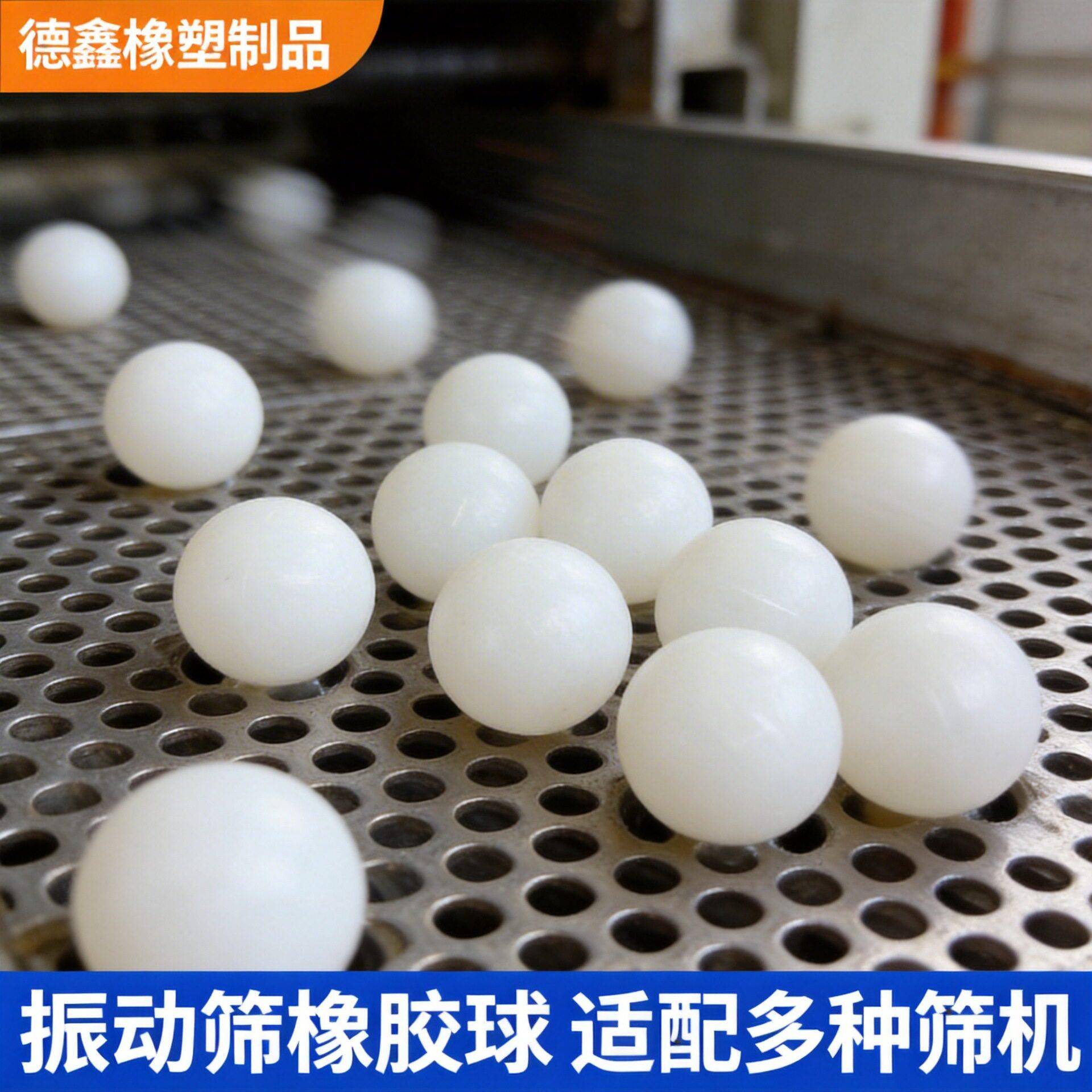 现货耐温实心硅胶球弹力彩色空心圆形荧光振动筛震