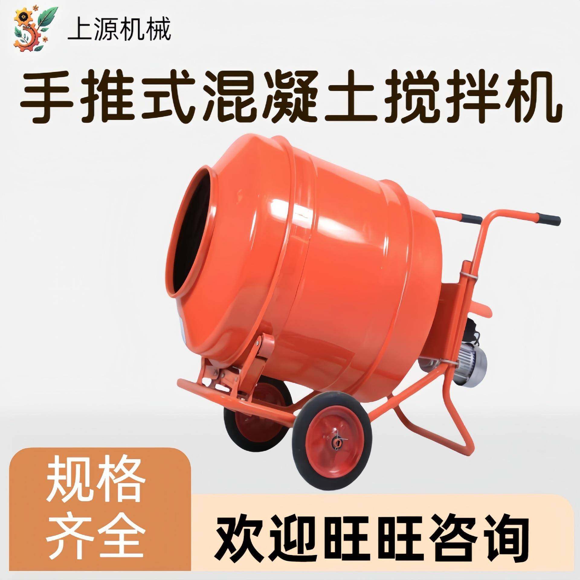 电动饲料沙石搅拌桶家用商用水泥砂浆混合设备手推式卧式搅拌机,清洗/食品/商业设备,食品搅拌机,淘宝优惠券,粉丝福利购,淘宝优惠卷