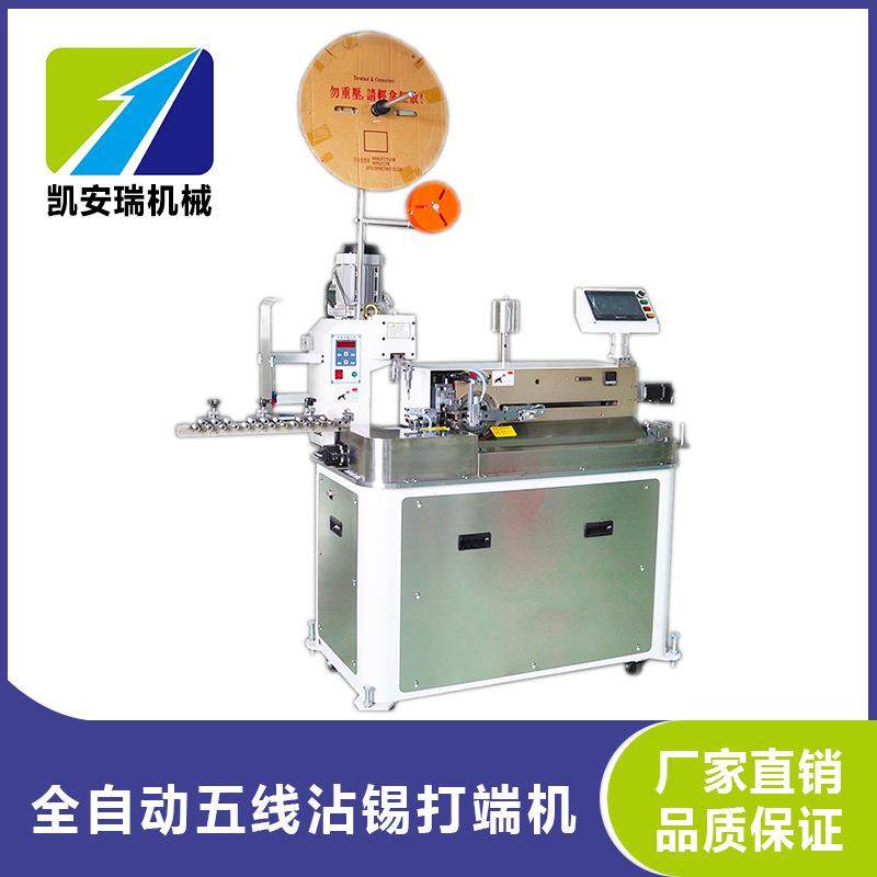 全自动五线单头打端导线沾锡机电线裁断剥皮沾锡压接端子机线材,清洗/食品/商业设备,包子机,淘宝优惠券,粉丝福利购,淘宝优惠卷