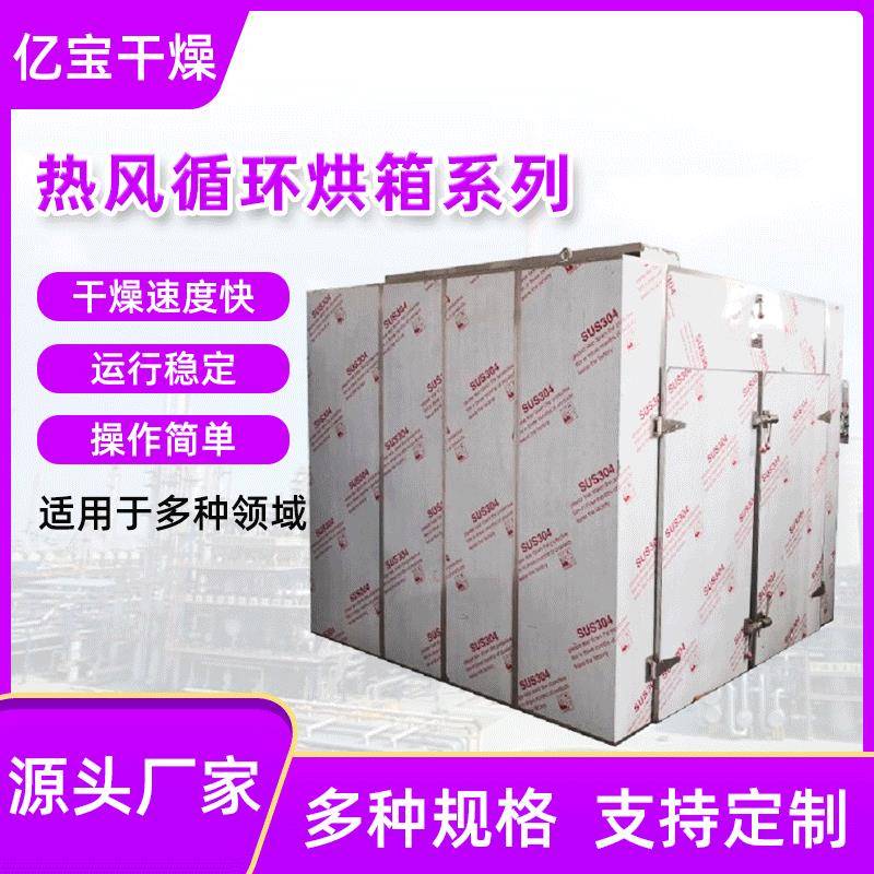 热风循环烘箱恒温烘干箱高温鼓风干燥箱水果干烘箱食品中药烤箱