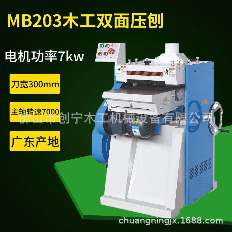 木工双面压刨机自动木工双面刨光机上下定厚刨平机平压刨,五金/工具,机床,淘宝优惠券,粉丝福利购,淘宝优惠卷