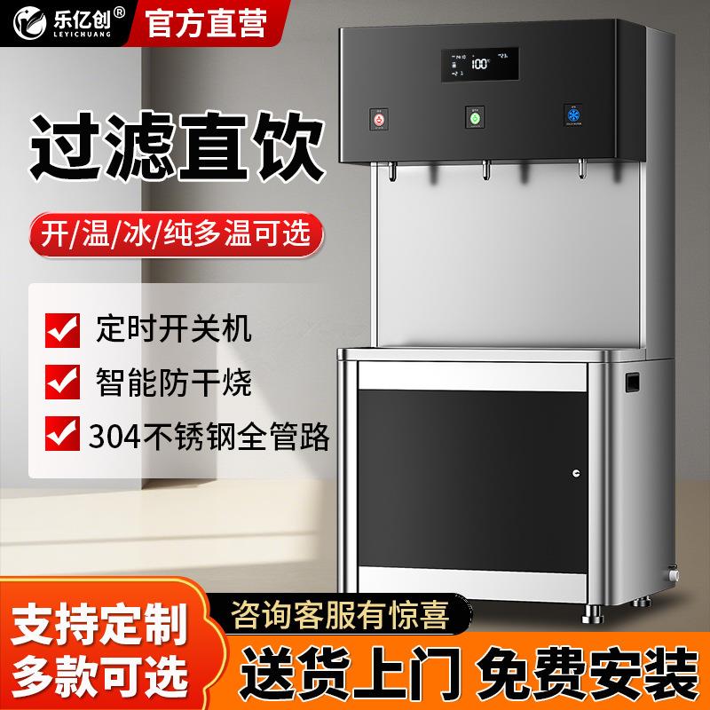 商用饮水机工厂工业车间直饮机学校单位幼儿园净水器冷热水