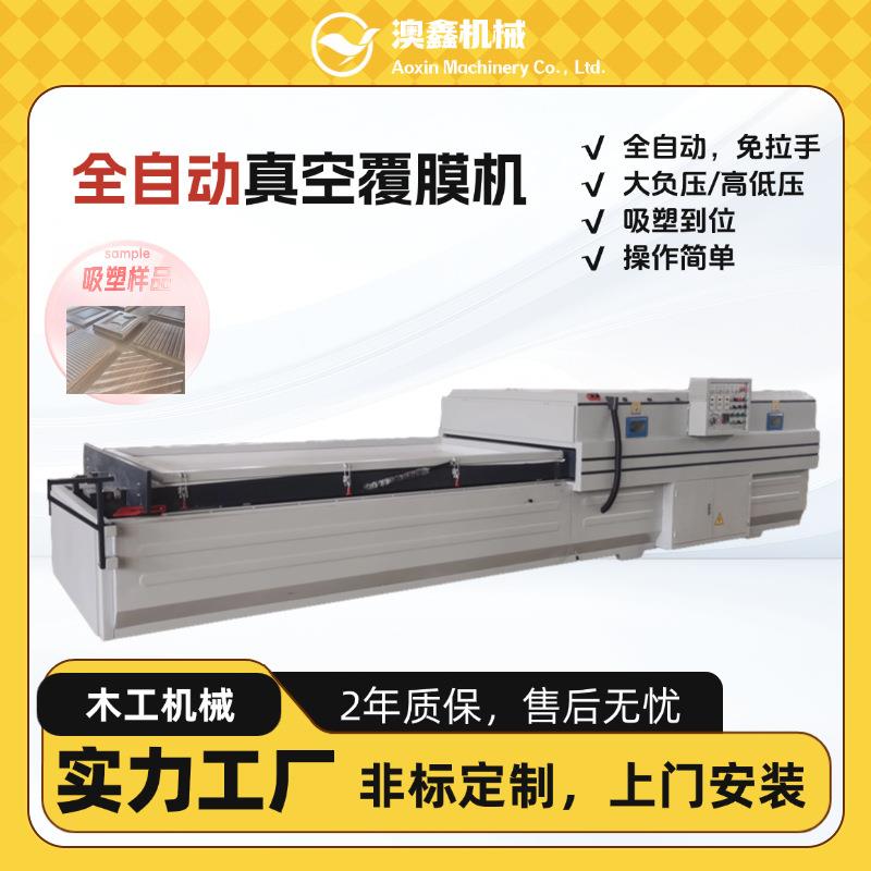 大小仓真空吸塑机集成线路家装刺绣软包音响饰面板木纹纸覆膜机