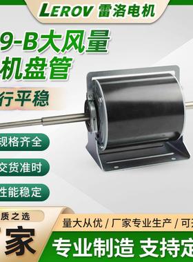 厂家直供139-B系列单相电容运转异步电动机220V/50Hz电机配件变频