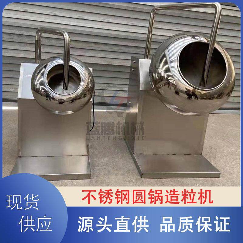 不锈钢化工粉末造粒机大学实验室小型调速造球机圆锅式制丸设备,五金/工具,机床,淘宝优惠券,粉丝福利购,淘宝优惠卷