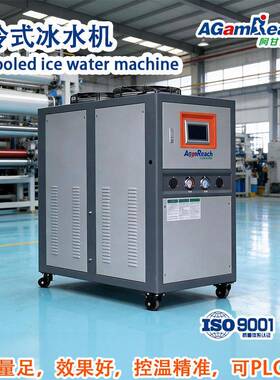 5匹10匹注塑吹膜模具线路板电镀槽恒温变频风冷式冰水机