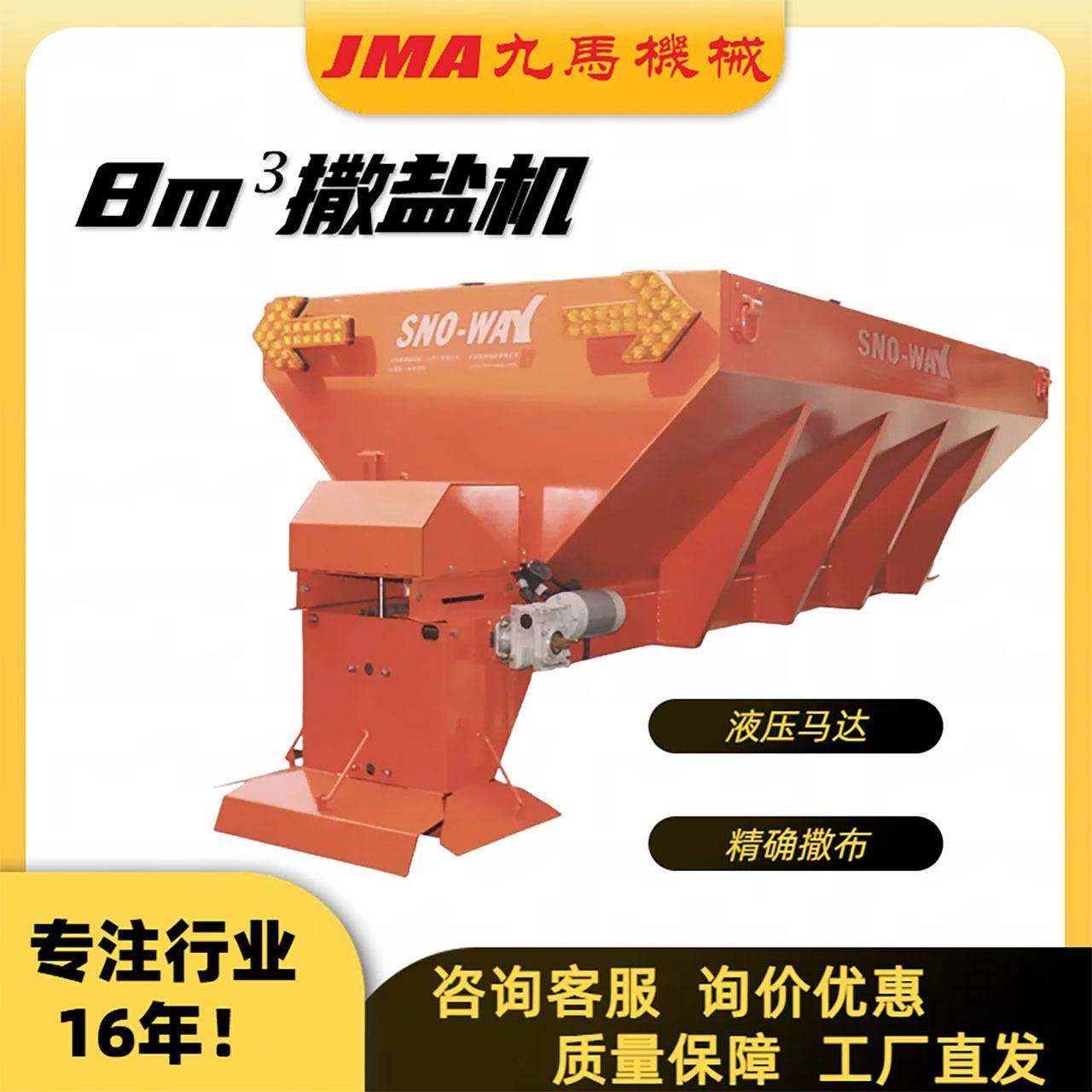 8方融雪撒盐机厂家公路8立方融雪撒盐机撒布机碳钢撒盐机,五金/工具,环卫车/保洁车/清扫车,淘宝优惠券,粉丝福利购,淘宝优惠卷