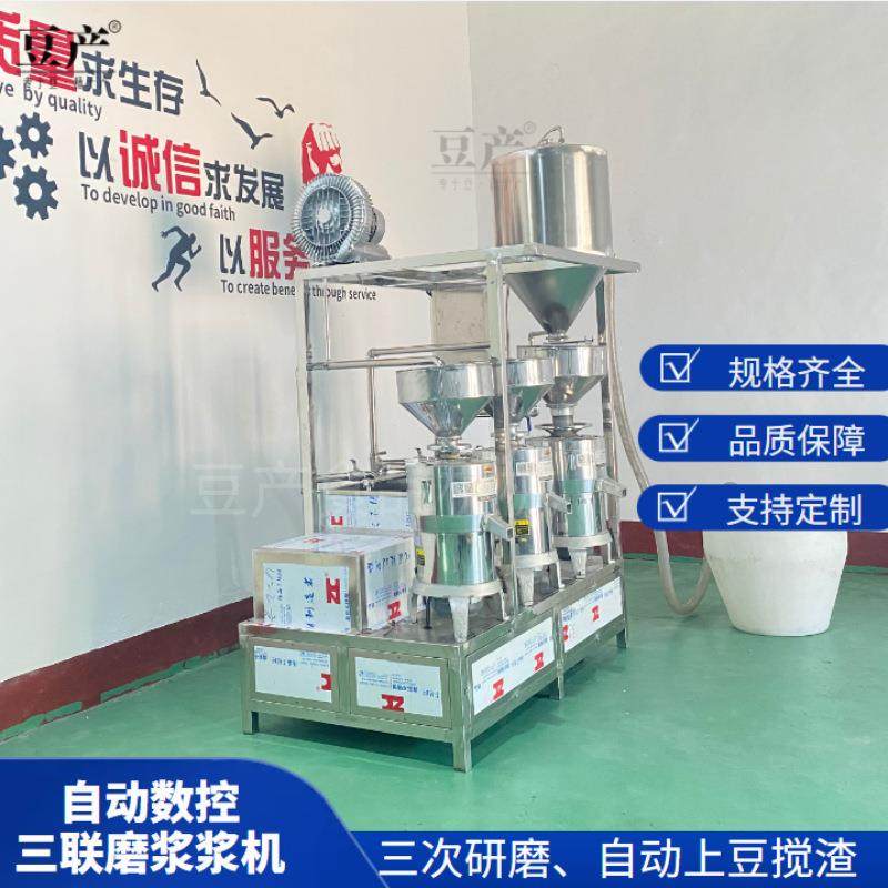 豆制品加工研磨设备浆渣分离豆浆磨浆机商用三联磨浆机组豆腐,清洗/食品/商业设备,其他食品加工设备,淘宝优惠券,粉丝福利购,淘宝优惠卷