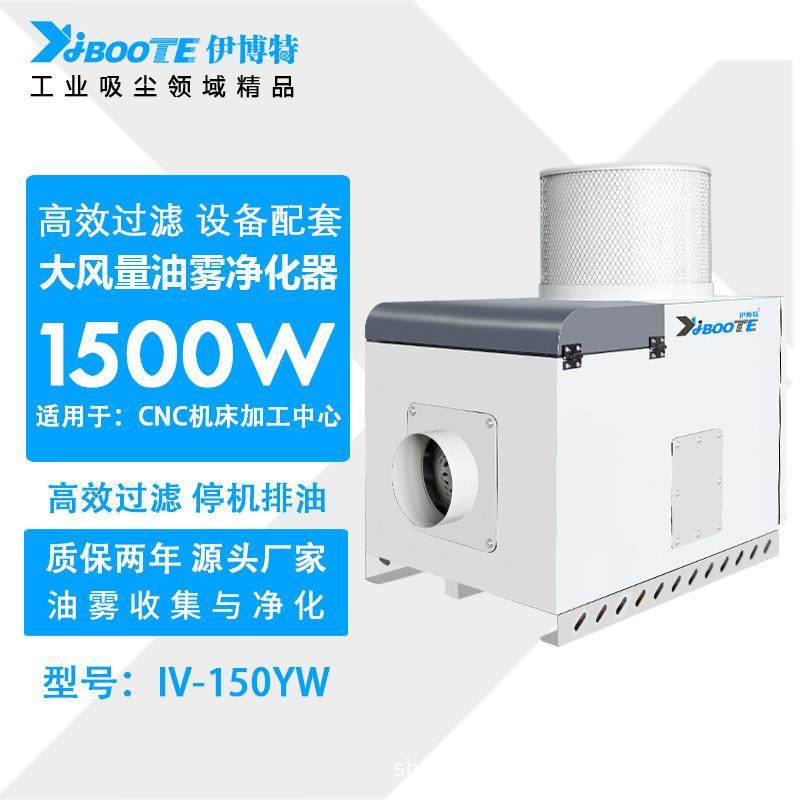 工业静电式油雾净化器加工中心CNC机床油雾收集器源头厂家工业,五金/工具,环保绝缘材料输变电设备,淘宝优惠券,粉丝福利购,淘宝优惠卷
