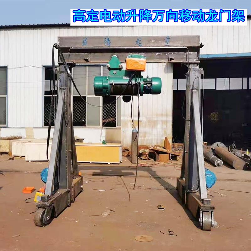 吨库龙MLA门重架电动升降式起5吨轨万向移动无龙门吊架10t仓码头