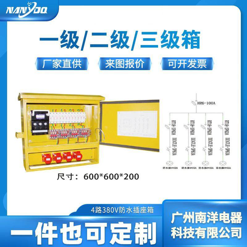 珠三角工厂4路380V防水配电柜一级二级插座箱不锈钢配电箱控制箱,电子/电工,配电控制柜/控制箱,淘宝优惠券,粉丝福利购,淘宝优惠卷