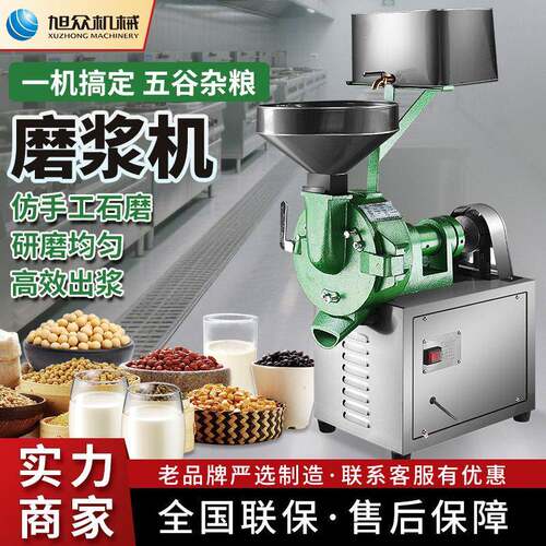 小型不锈钢磨浆机五谷杂粮米浆机花生黄豆早餐店多功能商用设备