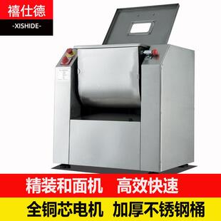 商用精装 50公斤大容量搅面打面面粉肉馅搅拌机 和面机15