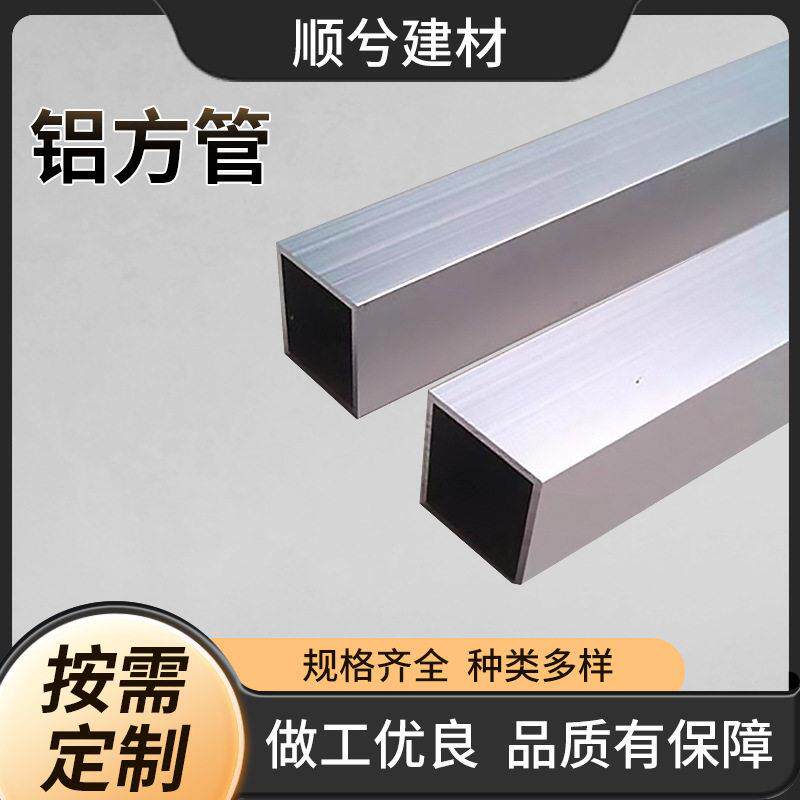 现货铝方管铝型材方管距管铝制挤出铝合金管角铝木纹铝材