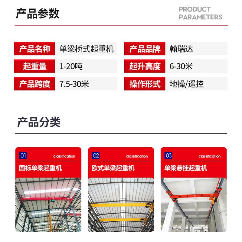 梁起重机5吨式单梁行车工业单车间轨桥道运行欧SDR式单梁起重吨机