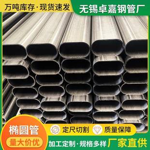 Q195椭圆管R30 36平椭圆管现货销售切割 70光亮平椭圆焊管R18