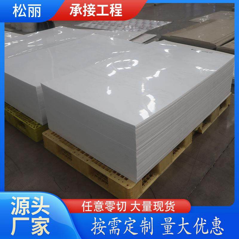 食品级PE板厂家白色工程塑料HDPE板煤仓衬板耐磨聚乙烯阻燃pe板,五金/工具,塑料板,淘宝优惠券,粉丝福利购,淘宝优惠卷