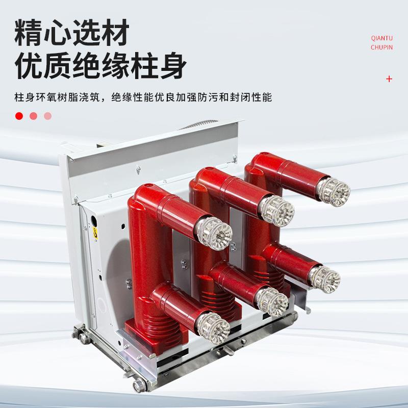 10KV能户内真空断智路/VS1(ZN63)-1VS1(ZN6326器30A-20固封手车式