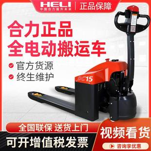 厂家直销叉车全电动搬运车1.5吨液压车2吨电动地牛叉车升降