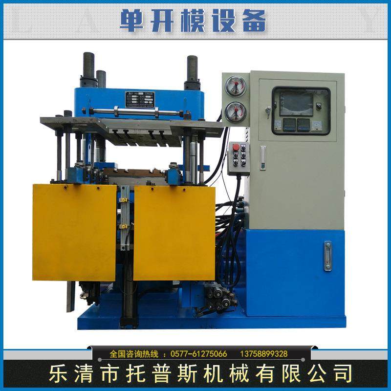 平板硫化机发泡性橡胶模型制品成型机热固性塑料液压机固态,五金/工具,硫化机,淘宝优惠券,粉丝福利购,淘宝优惠卷