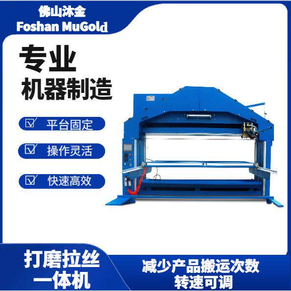厂家直供三角砂带打磨机平面拉丝机展示架打磨机焊疤打磨机