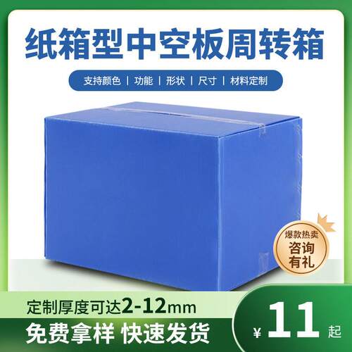 工厂塑料中空板周转箱纸箱型可折叠循环钙塑箱PP物流带盖包装箱