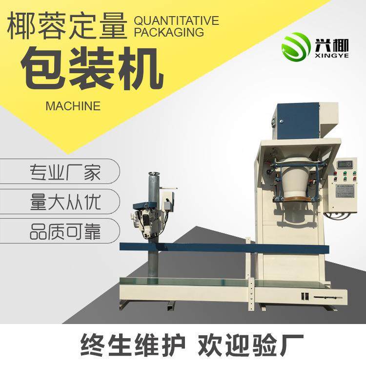 厂家供应椰蓉粉定量包装机定量粉末自动包装机粉剂包装机械,办公设备/耗材/相关服务,包装机,淘宝优惠券,粉丝福利购,淘宝优惠卷