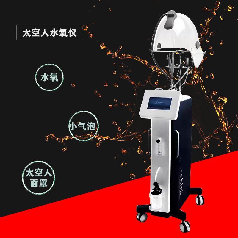 太空人水氧仪小气泡皮肤清洁仪补水嫩肤美容院皮肤管理高压注氧仪