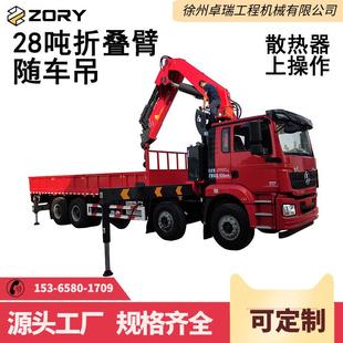 徐州厂家25吨随车吊直臂随车吊随车起重机手动吊车平板货车吊臂