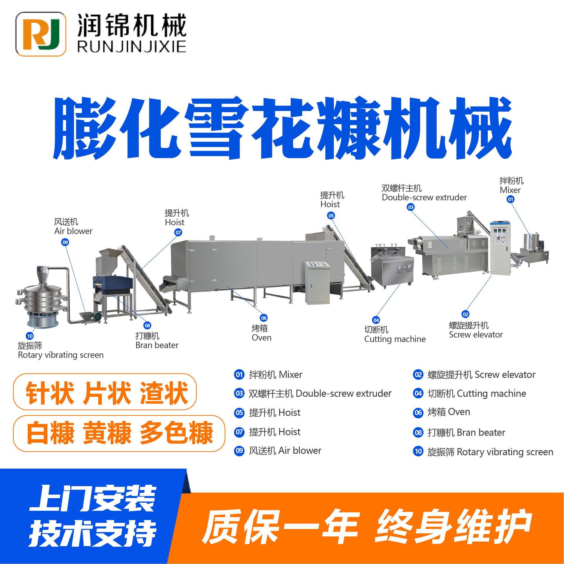 膨化雪花糠机械设备全自动面包糠生产设备针状面包糠设备