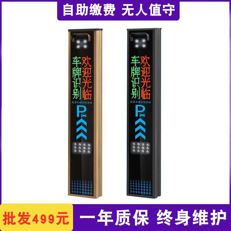 高清车牌识别自助缴费无人值守道闸智能停车场收费系统自动识别,搬运/仓储/物流设备,停车场收费设备,淘宝优惠券,粉丝福利购,淘宝优惠卷