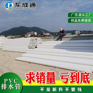 广东pvc排水管子下水管塑料管材管件大口径pvc5075110160200