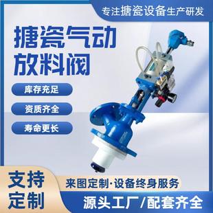 搪瓷气动放料阀搪玻璃反应釜计量罐储罐配件搪玻璃测温放料阀