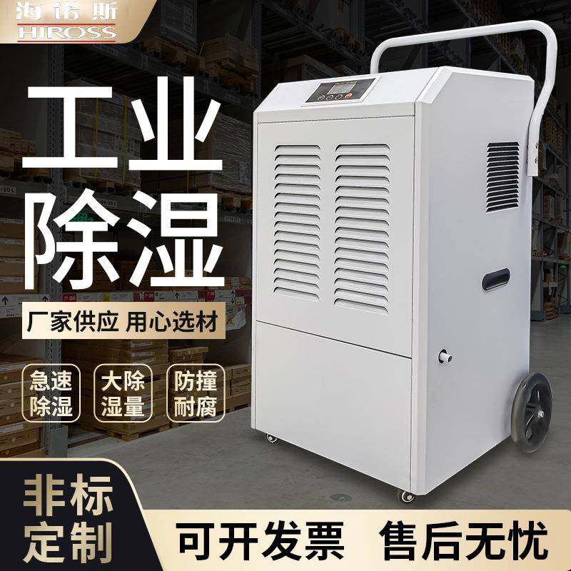 仓库车间工业除湿机商用地下室大功率带轮子手推移动抽湿器,清洗/食品/商业设备,商用抽湿机/除湿器,淘宝优惠券,粉丝福利购,淘宝优惠卷