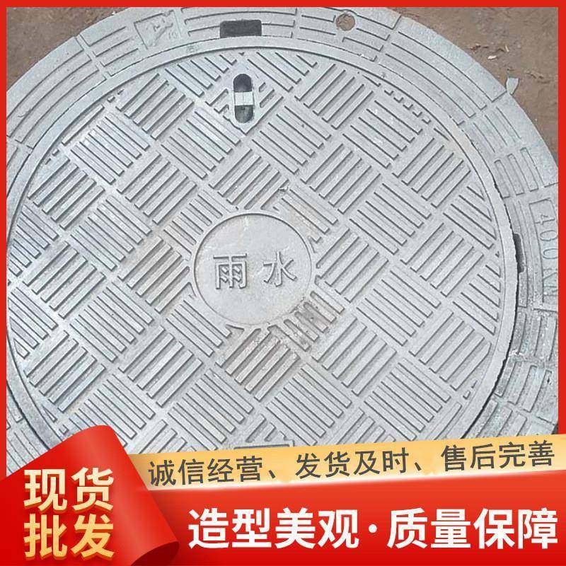 球墨铸铁防沉降井盖铸铁井盖井座加工重型五防圆形雨水污水井盖,基础建材,井盖,淘宝优惠券,粉丝福利购,淘宝优惠卷
