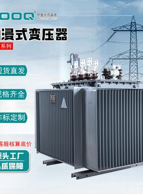 S9-250-630kva油浸式变压器铜铝S11高压三相电力变压器33-35kv