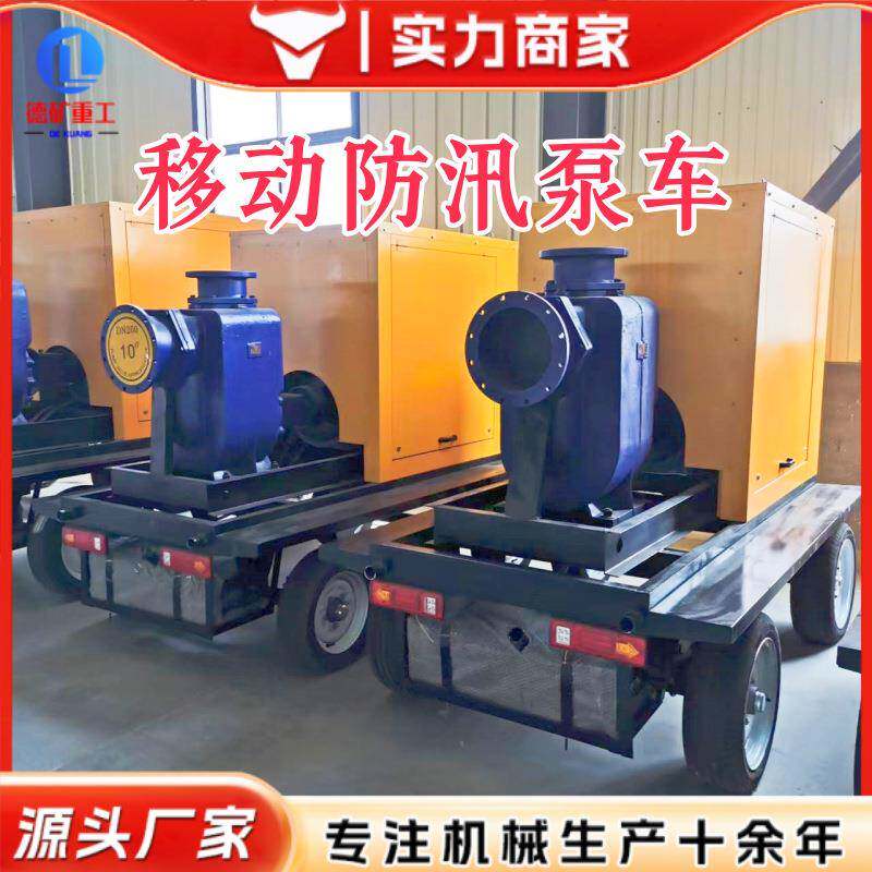 柴油机抽水泵农用灌溉大型抽水机1000大流量水泵排涝防汛泵车