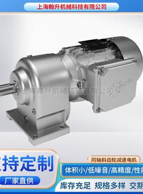 诺德NORD减速器齿轮减速机S672.1-100AP/4同轴斜齿轮减速电机