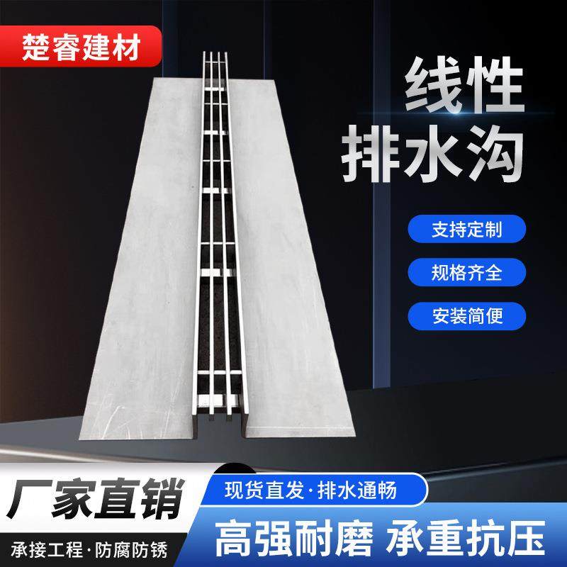 线性排水沟盖板成品U型槽不锈钢缝隙式线形隐形隐藏式线型排水槽,基础建材,排水沟槽/盖板,淘宝优惠券,粉丝福利购,淘宝优惠卷