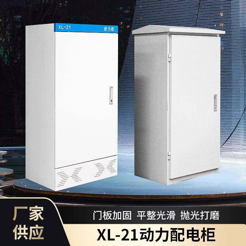 工厂动力配电柜加厚门板抛光打磨平整光滑加大防尘防雨配电箱,电子/电工,配电控制柜/控制箱,淘宝优惠券,粉丝福利购,淘宝优惠卷