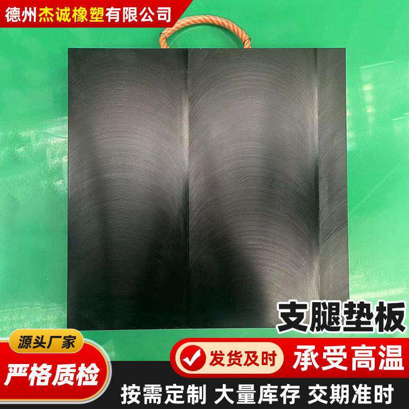 厂家吊车支脚垫块震垫工业防滑加厚缓冲垫方块聚乙烯支腿垫板