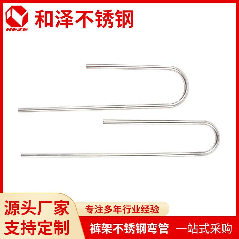 201不锈钢裤架弯管8mm管径U形弯广东佛山现货