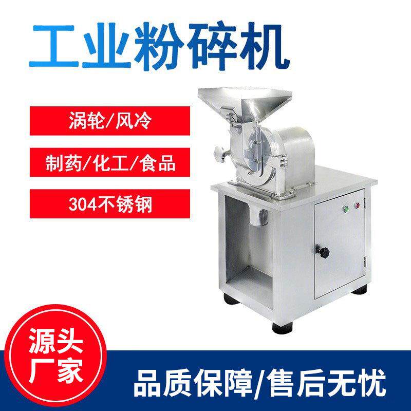 万能粉碎机工业商用304不锈钢超微大型涡轮中药材化工粉碎机