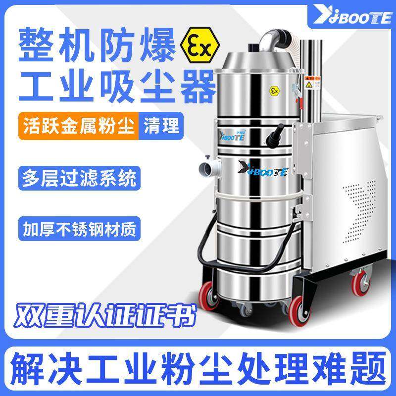 大功率防爆吸尘器车间工厂粉尘易燃易爆工业垃圾配套,五金/工具,工业吸尘器/除尘器,淘宝优惠券,粉丝福利购,淘宝优惠卷