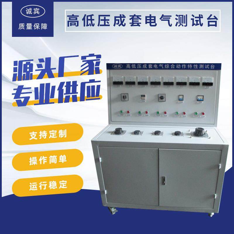 厂家多种高低压成套设备高低压成套设备高低压验电器,电子/电工,配电控制柜/控制箱,淘宝优惠券,粉丝福利购,淘宝优惠卷