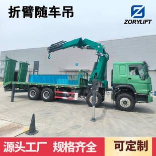 折叠臂伸缩吊车0吨大型折臂随车吊汽车起重机带爬梯后支腿4条腿